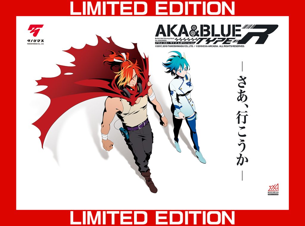 AKA & BLUE TYPE-R LIMITED EDITION Software Kit