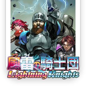 Lightning Knights