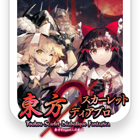 Touhou Scarlet Diabolique Fantastica